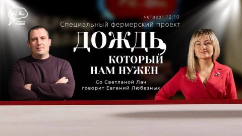 В гостях: Евгений Любезных - председатель АККОР Степновского района | 17.04.25