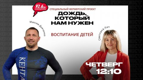 В гостях: Максим Дьяченко - тренер по джиу-джитсу | Дождь, который нам нужен
