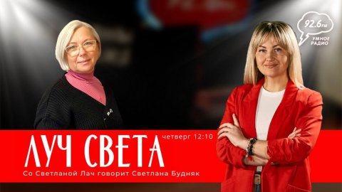 В гостях: Светлана Будняк | ОТКРЫТАЯ СТУДИЯ со Светланой Лач