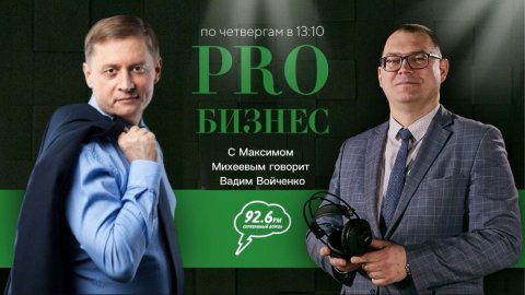 Где водятся сотрудники? | PRO бизнес | Открытая студия с Максимом Михеевым