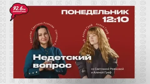 #ВСЁНОРМАЛЬНО - 1 | НЕДЕТСКИЙ ВОПРОС со Светланой Рожковой | 19.05.25