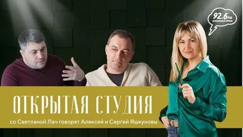 Серебряный Дождь Ставрополь 92.6 FM - В гостях бизнесмены-промышленники Сергей и Алексей Яшкуновы