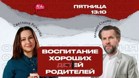 Про воспитание с Михаилом Стацюк - 9 | ОТКРЫТАЯ СТУДИЯ с Аленой Греф | 05.09.25