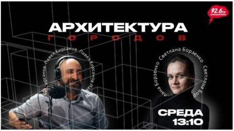 Как формируется городская среда? | ОТКРЫТАЯ СТУДИЯ с Павлом Кирсановым| 11.06.25