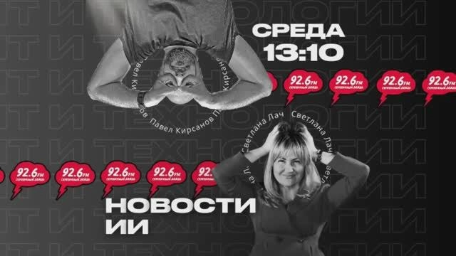 Мир программирования и ИИ | ОТКРЫТАЯ СТУДИЯ с Павлом Кирсановым и Светланой Лач |