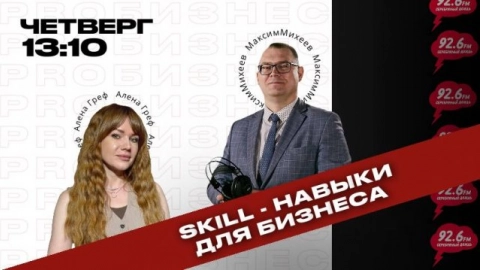PRO скилы в бизнесе - 10 | Открытая студия с Максимом Михеевым | 24.07.2025
