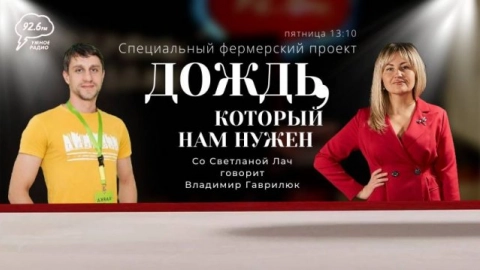 Владимир Гаврилюк | "Дождь, который нам нужен" со Светланой Лач | ОТКРЫТАЯ СТУДИЯ
