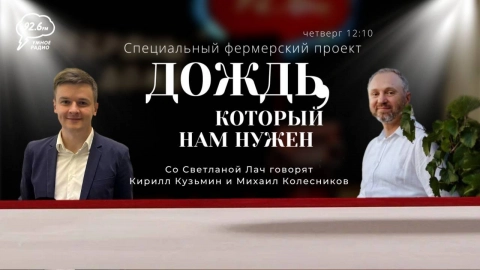 В гостях: Кирилл Кузьмин и Михаил Колесников | Виноделие на Ставрополье | 13.03.25