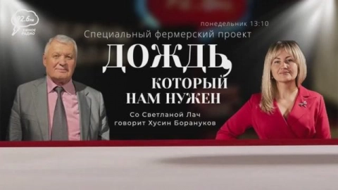 В гостях: Хусин Борануков - директор Союза селекционеров и семеноводов в Ставропольском крае | 12.05