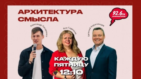 Архитектура смысла | ОТКРЫТАЯ СТУДИЯ с Яной Гадецкой | 24.10.25
