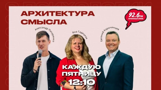 Архитектура смысла | ОТКРЫТАЯ СТУДИЯ с Яной Гадецкой | 24.10.25