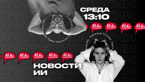 Мир программирования и ИИ | ОТКРЫТАЯ СТУДИЯ с Павлом Кирсановым | 14.01.26