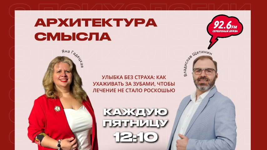 Архитектура смысла - 12 | Гость: Владислав Щетинин | 13.03.26