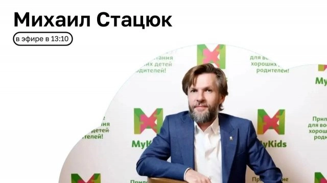 Воспитание хороших родителей | ОТКРЫТАЯ СТУДИЯ с Михаилом Стацюк | 03.07.26