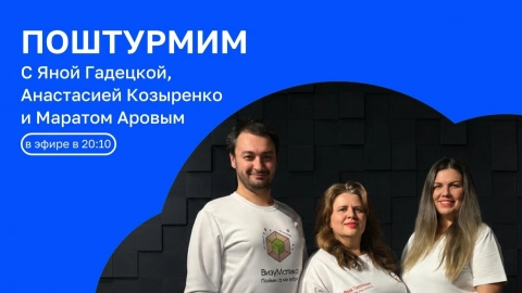 ПОШТУРМИМ | ОТКРЫТАЯ СТУДИЯ с Яной Гадецкой | 06.07.26