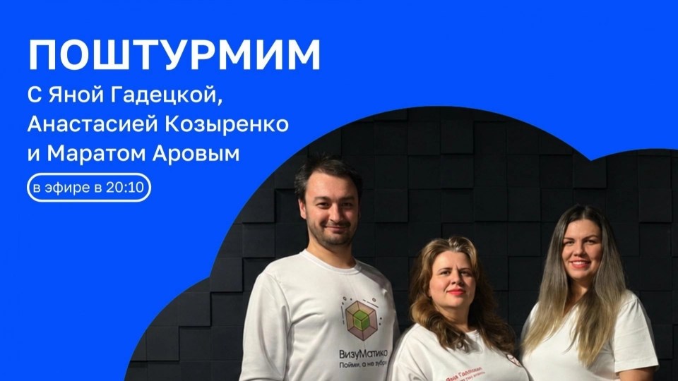 ПОШТУРМИМ | ОТКРЫТАЯ СТУДИЯ с Яной Гадецкой | 06.07.26