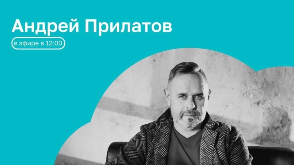 Часы с кукухой | ОТКРЫТАЯ СТУДИЯ с Андреем Прилатовым | 07.07.26