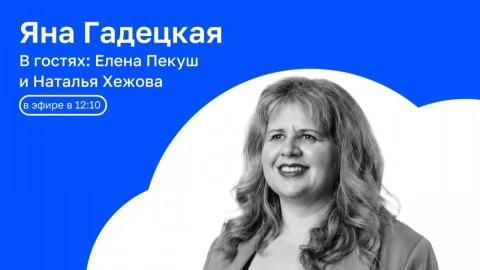 ПОШТУРМИМ | ОТКРЫТАЯ СТУДИЯ с Яной Гадецкой | 20.07.26