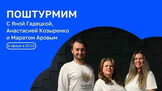 ПОШТУРМИМ | ОТКРЫТАЯ СТУДИЯ с Яной Гадецкой | 27.07.26