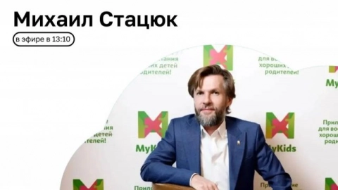 Воспитание хороших родителей | ОТКРЫТАЯ СТУДИЯ с Михаилом Стацюк | 31.07.26