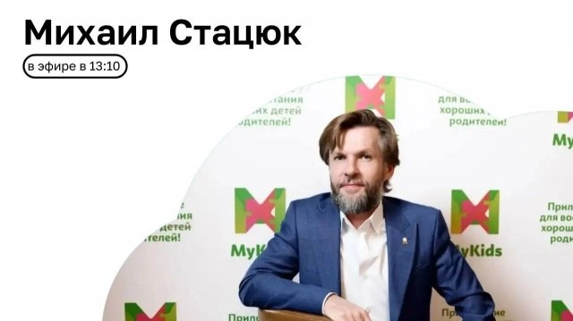 Воспитание хороших родителей | ОТКРЫТАЯ СТУДИЯ с Михаилом Стацюк | 31.07.26