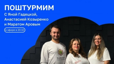ПОШТУРМИМ | ОТКРЫТАЯ СТУДИЯ с Яной Гадецкой | 17.08.26