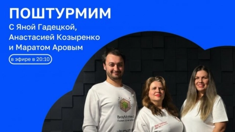 ПОШТУРМИМ | ОТКРЫТАЯ СТУДИЯ с Яной Гадецкой | 24.08.26