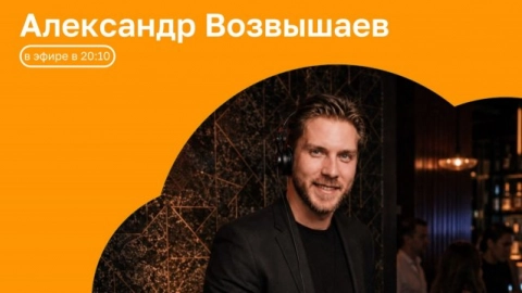 Поставь мой трек | ОТКРЫТАЯ СТУДИЯ с Александром Возвышаевым | 04.09.26