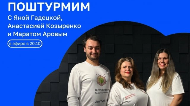 ПОШТУРМИМ | ОТКРЫТАЯ СТУДИЯ с Яной Гадецкой | 07.09.26