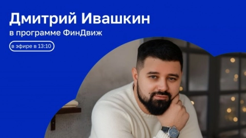 ФинДвиж | История денег | ОТКРЫТАЯ СТУДИЯ с Дмитрием Ивашкиным | 10.09.26